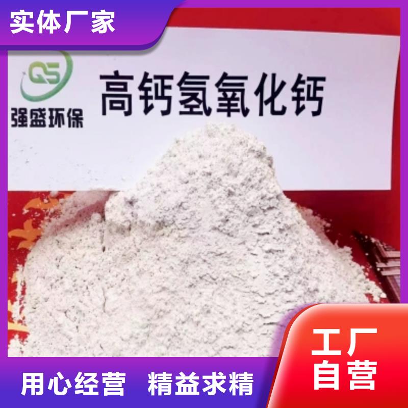 氢氧化钙-【氢氧化钙】专业生产厂家