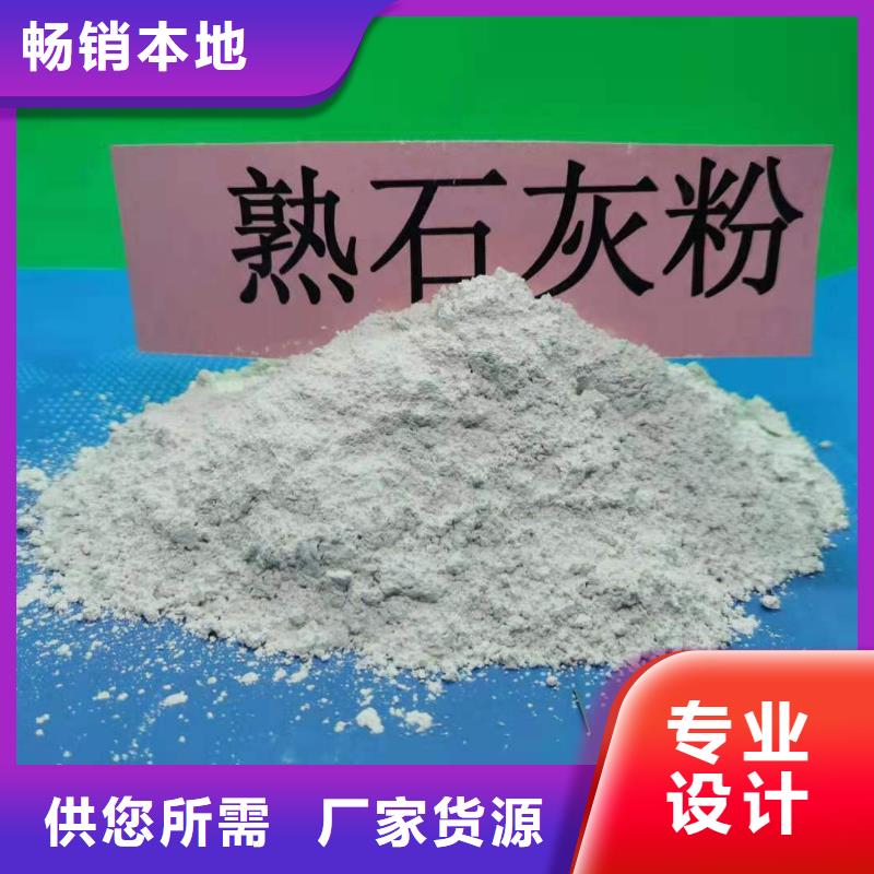 生产高比表氢氧化钙_品牌厂家