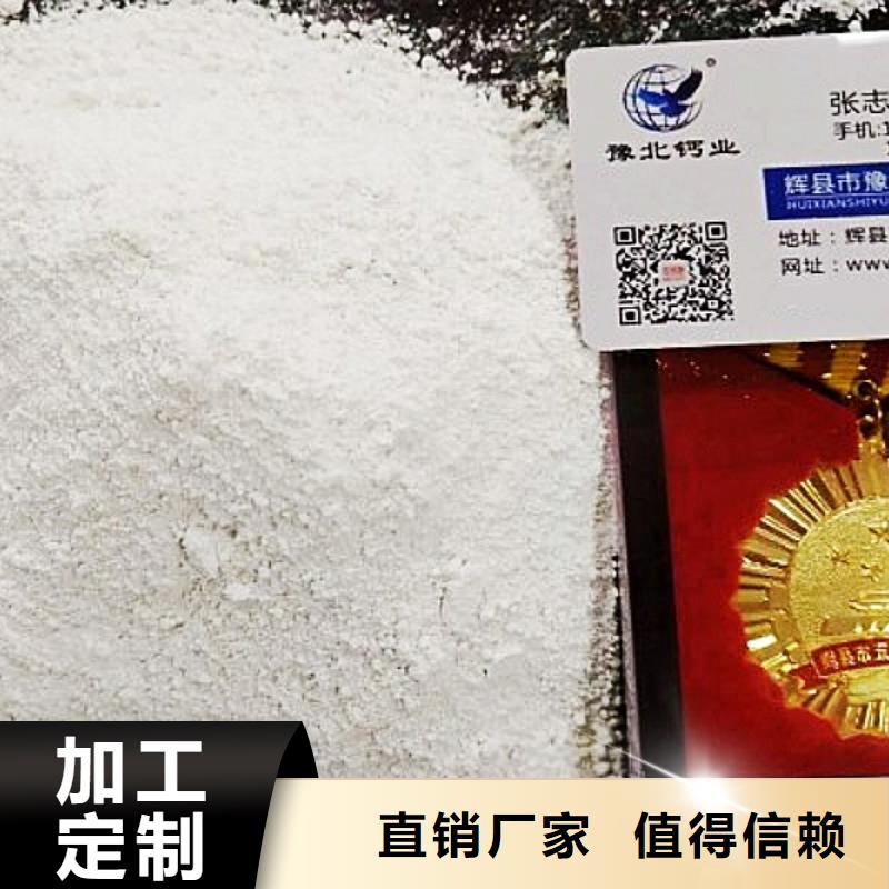 生石灰钙基脱硫剂品质保证