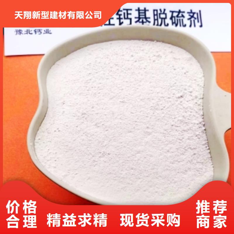 【氢氧化钙脱硫剂】-颗粒氢氧化钙多种工艺