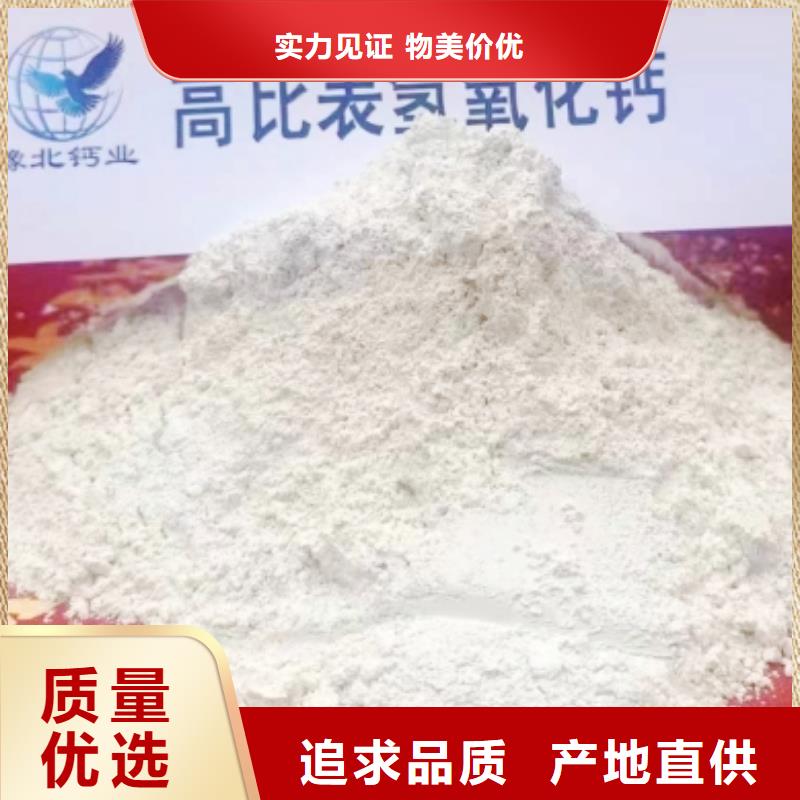 灰钙粉氢氧化钙产地批发