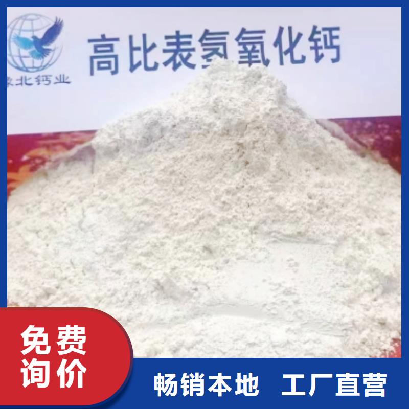 【灰钙粉,氢氧化钙批发优选货源】