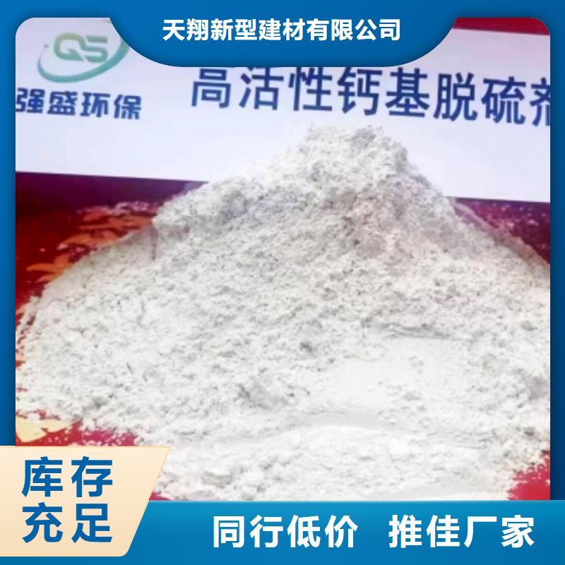 氢氧化钙脱硫剂钙基脱硫剂好厂家有担当