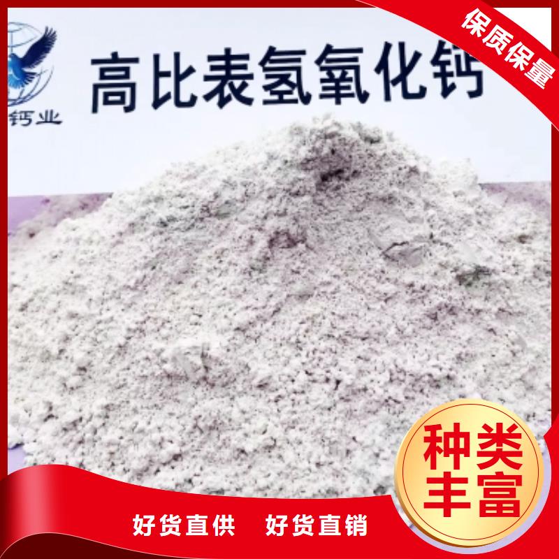 【灰钙粉氢氧化钙打造好品质】