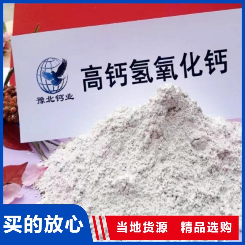 灰钙粉氢氧化钙供应商高性价比