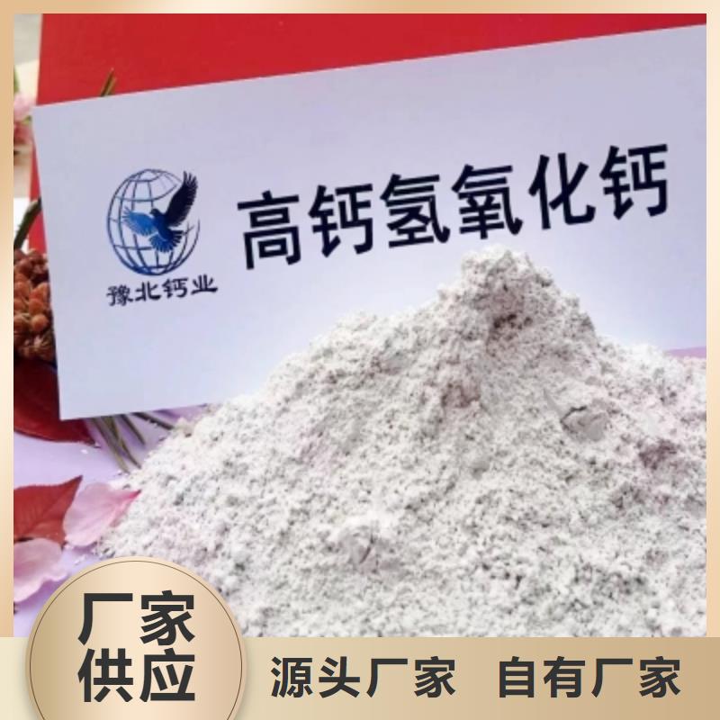 灰钙粉氢氧化钙产地批发