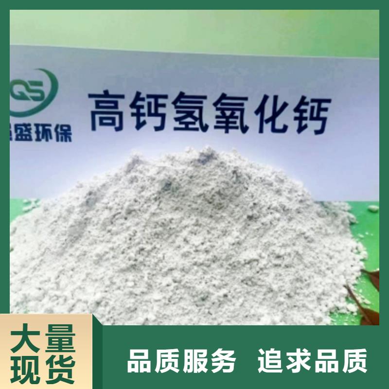 【灰钙粉_氢氧化钙供应商追求品质】