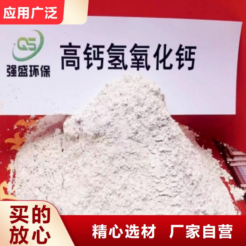 【氢氧化钙脱硫剂干法脱硫剂实力商家供货稳定】