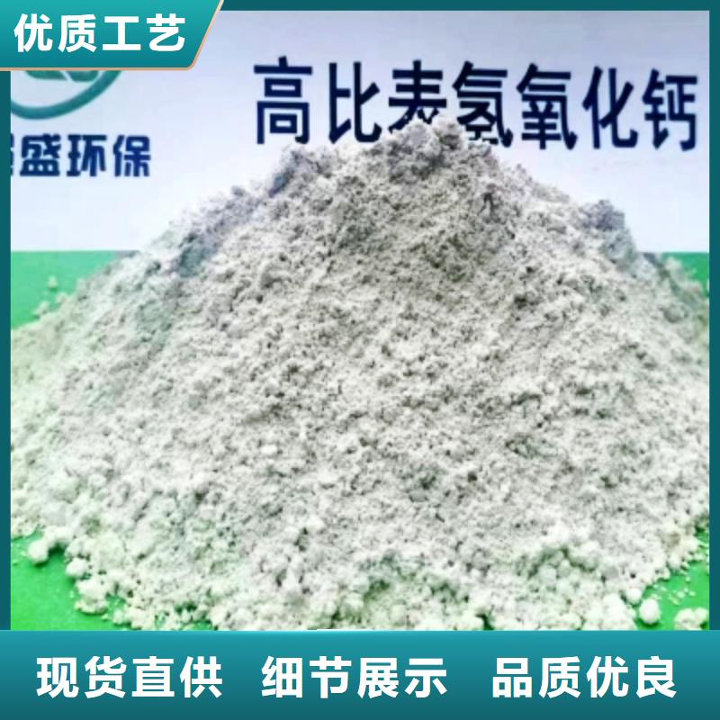 氢氧化钙脱硫剂质量优选