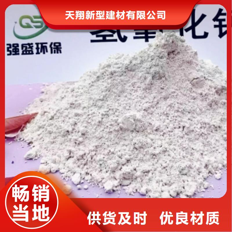 氢氧化钙脱硫剂-【氢氧化钙颗粒】产地采购