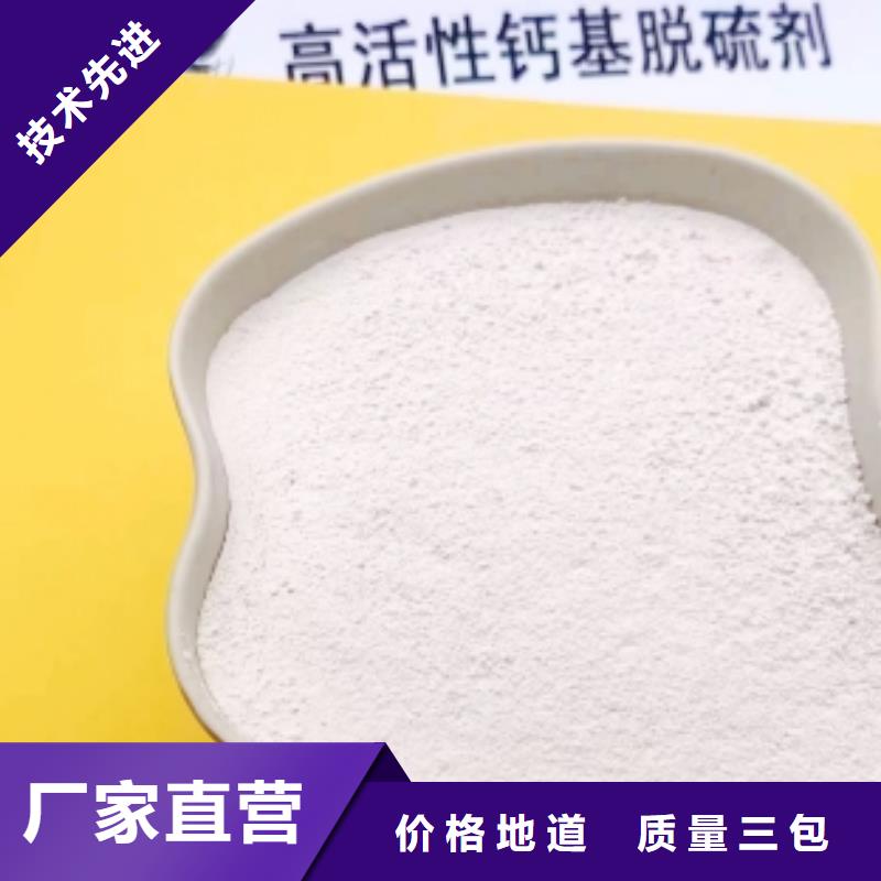  氢氧化钙脱硫剂用的放心
