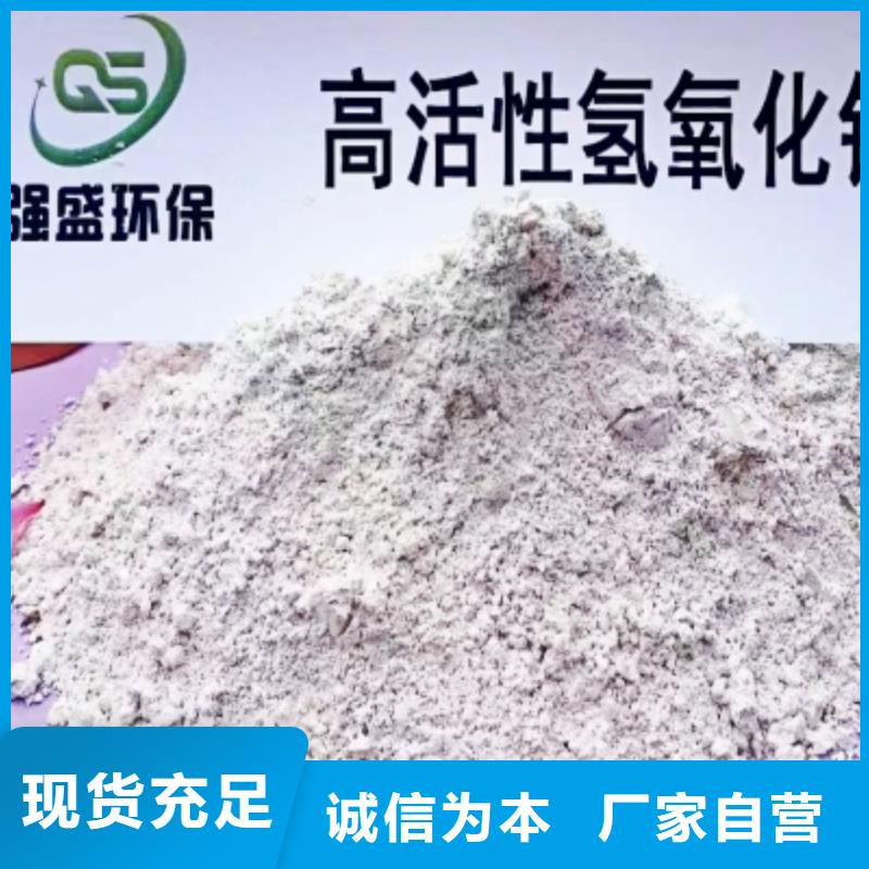  氢氧化钙脱硫剂专业品质