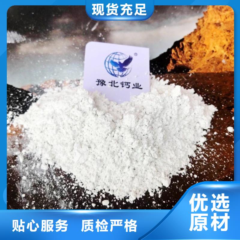 氢氧化钙脱硫剂长期供应