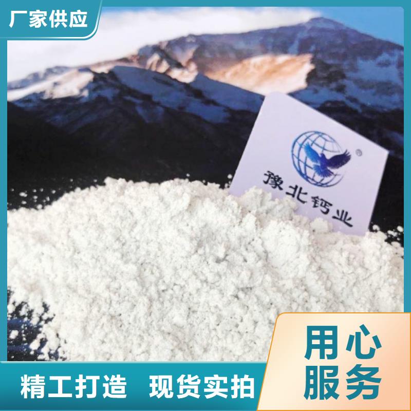 【灰钙粉-氢氧化钙销售行业优选】
