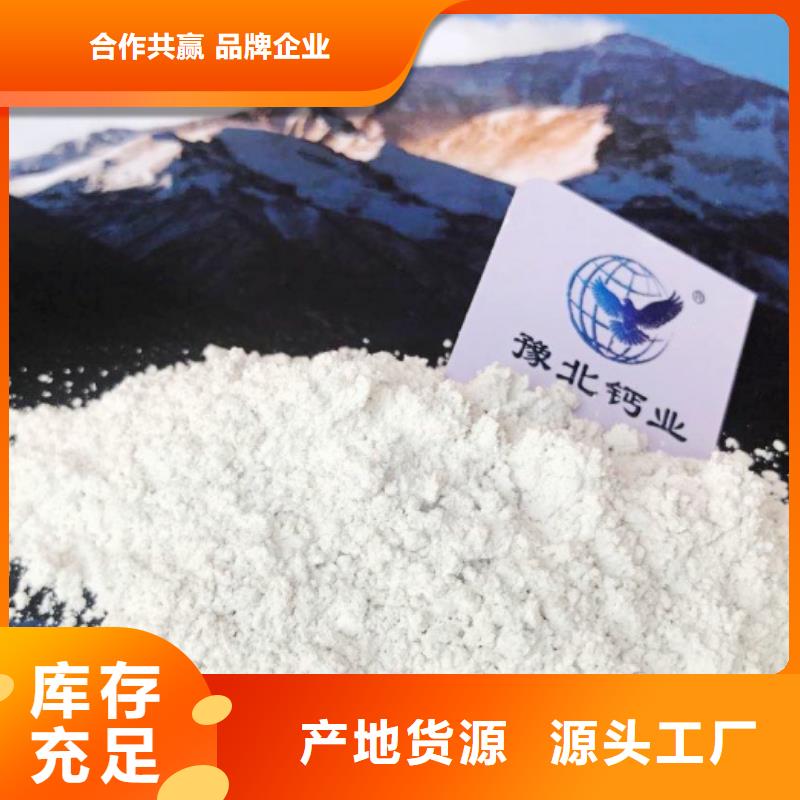 【灰钙粉氢氧化钙打造好品质】