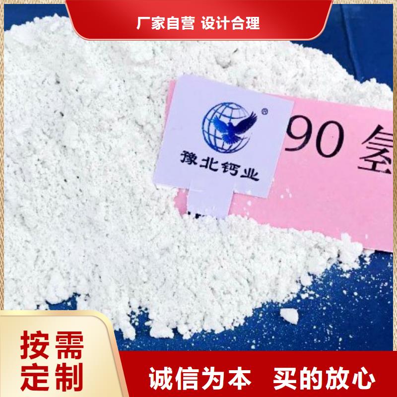 氢氧化钙脱硫剂款式新颖