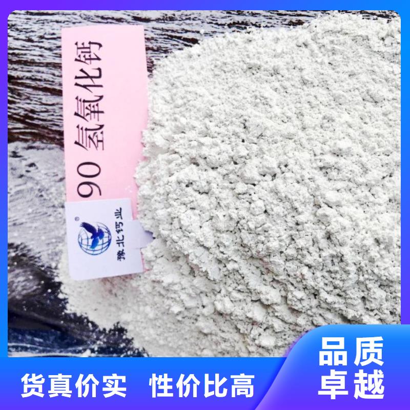 氢氧化钙脱硫剂氢氧化钙颗粒口碑好实力强