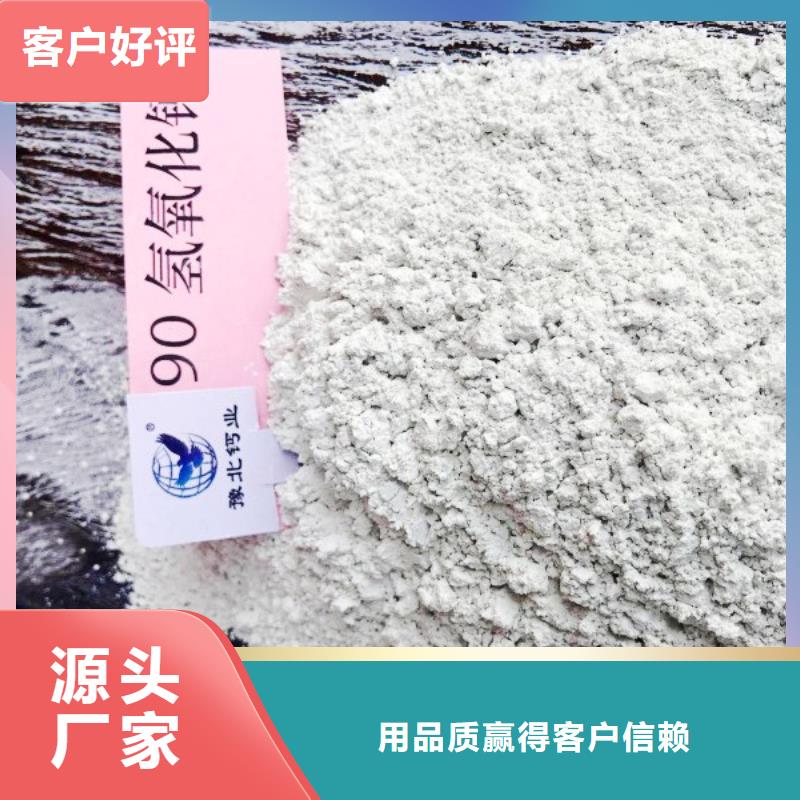 【氢氧化钙脱硫剂】白灰块价格细节严格凸显品质