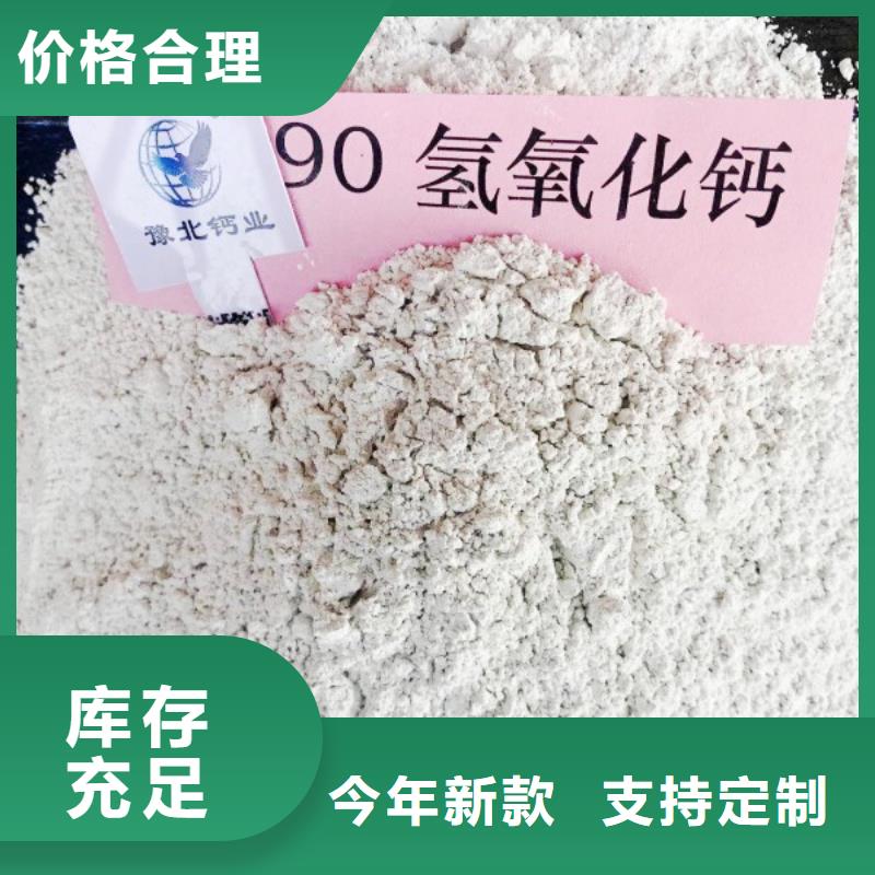 灰钙粉【氢氧化钙销售】种类齐全