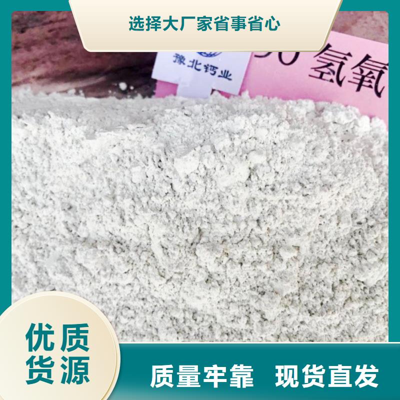 灰钙粉【氢氧化钙销售】种类齐全