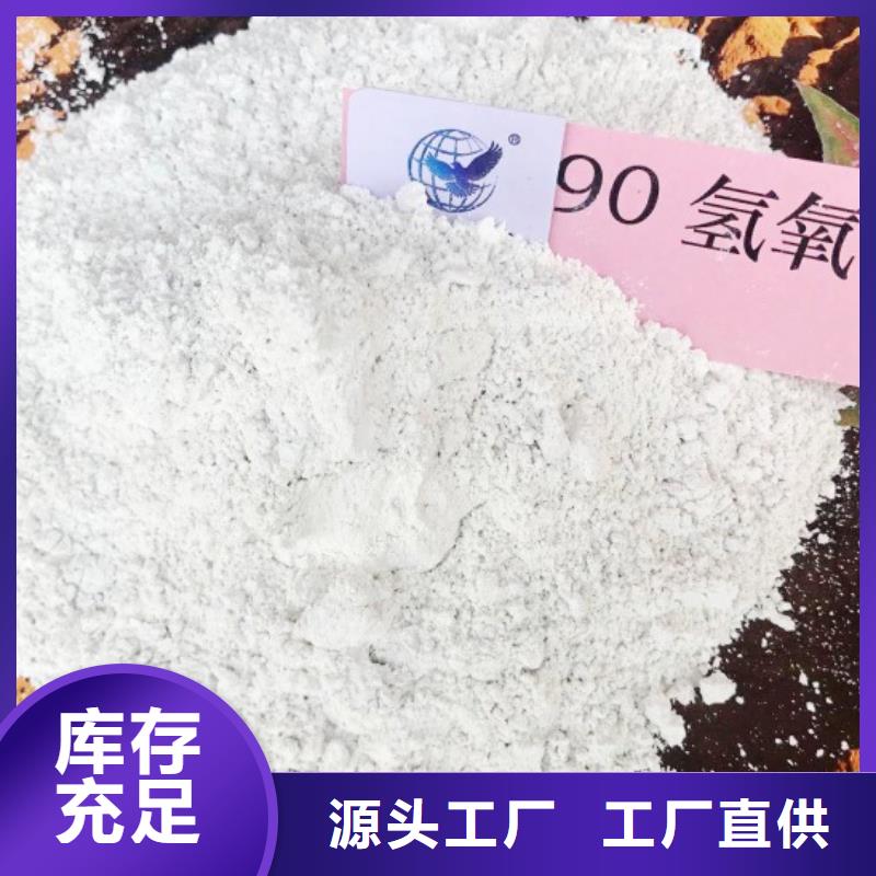 氢氧化钙脱硫剂【【白灰块】】匠心品质