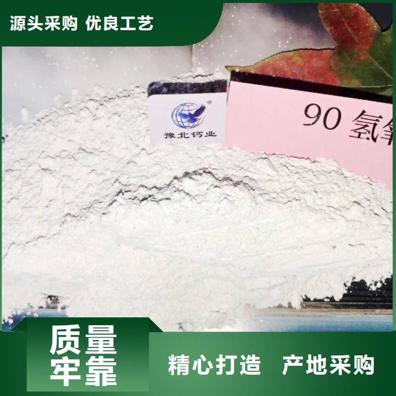 氢氧化钙脱硫剂_白灰粉好品质选我们