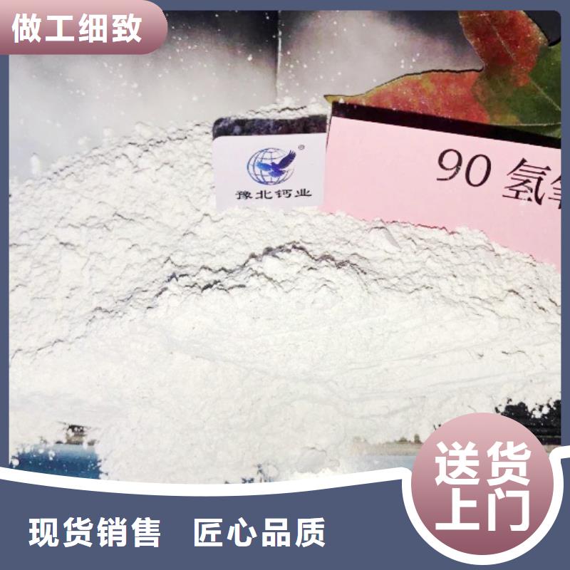 【氢氧化钙脱硫剂】-颗粒氢氧化钙多种工艺