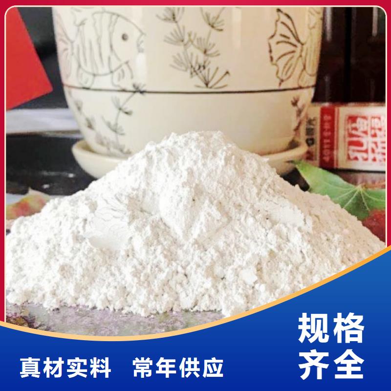 【氢氧化钙脱硫剂】颗粒氢氧化钙国标检测放心购买