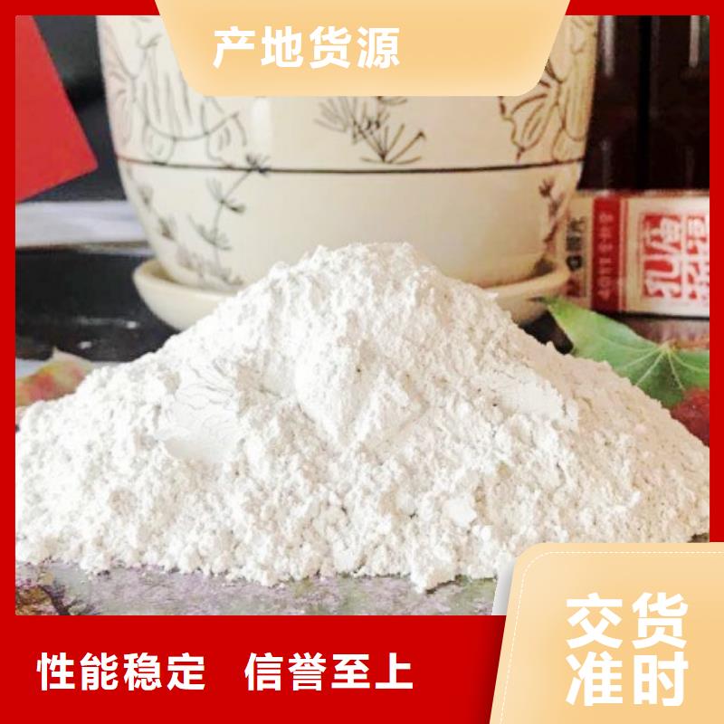 氢氧化钙脱硫剂款式新颖