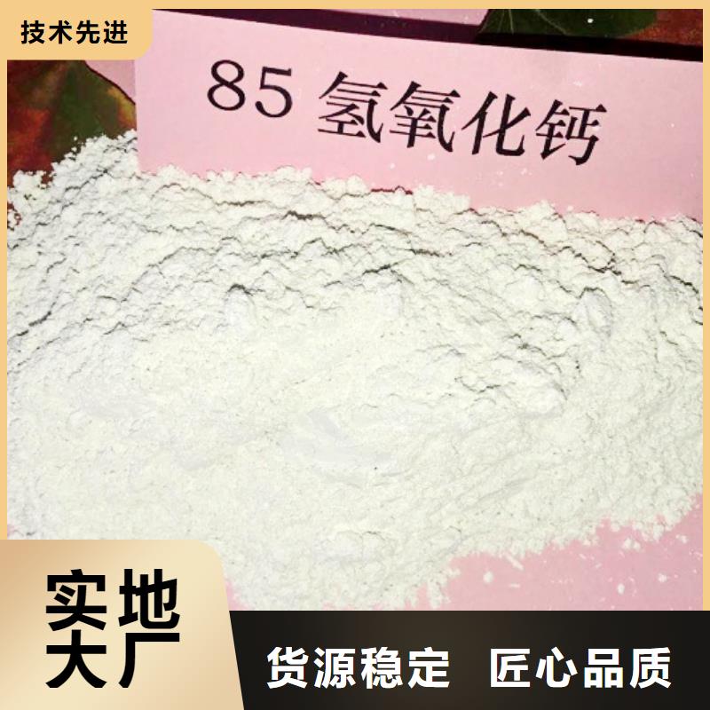 【灰钙粉-氢氧化钙销售行业优选】