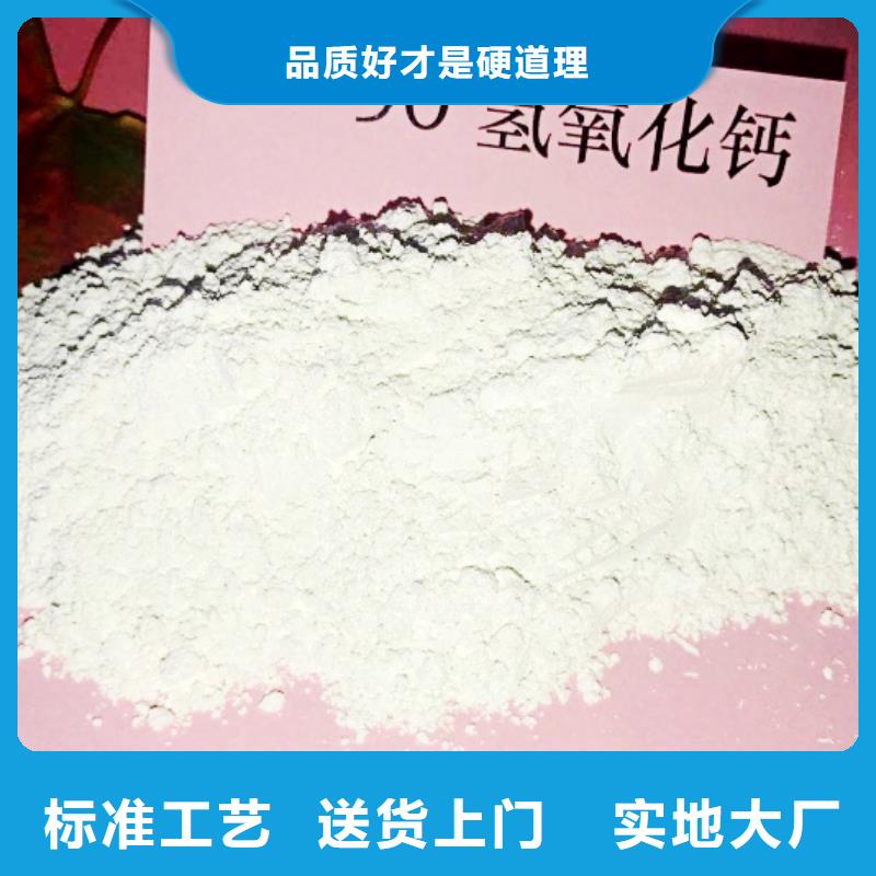 氢氧化钙脱硫剂-钙基脱硫剂源厂直接供货