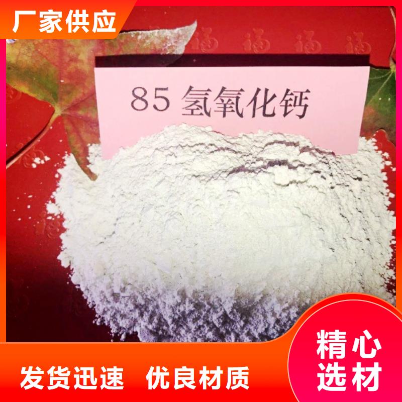  氢氧化钙脱硫剂大库存无缺货危机