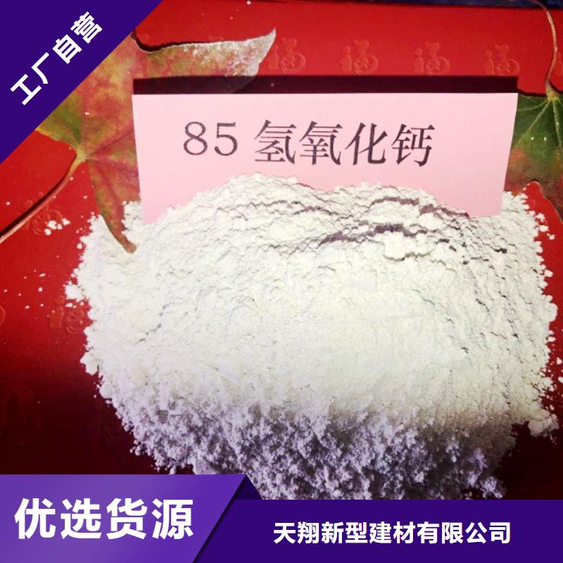 灰钙粉,氢氧化钙重信誉厂家
