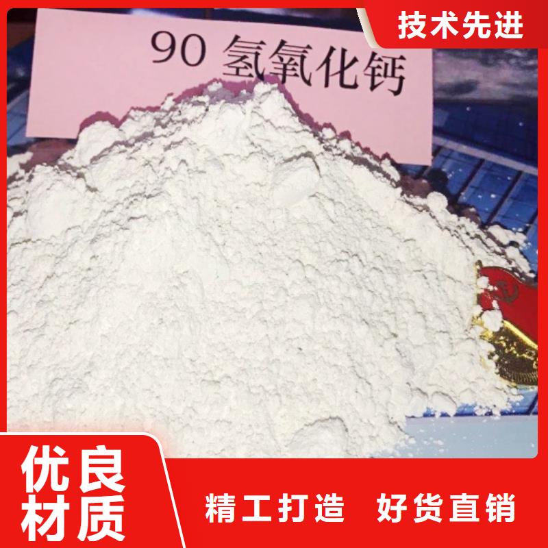 氢氧化钙脱硫剂白灰粉源头把关放心选购