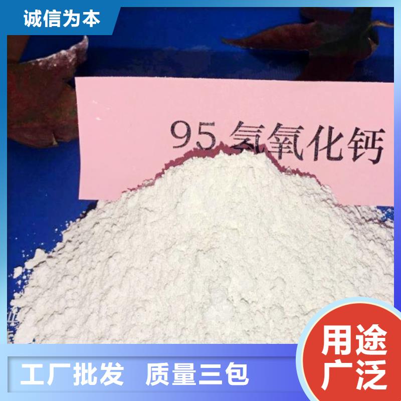 【灰钙粉,氢氧化钙批发优选货源】