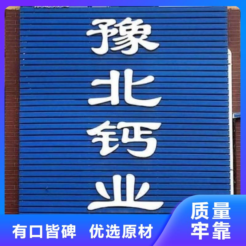 【灰钙粉_氢氧化钙供应商追求品质】