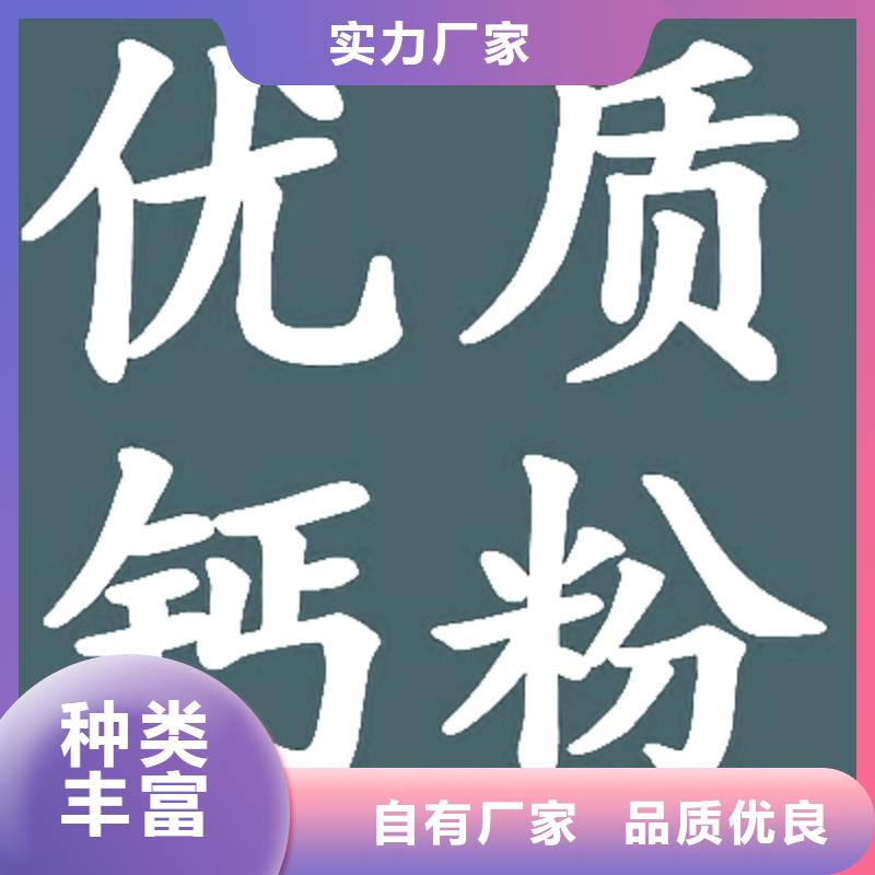 灰钙粉【氢氧化钙供应】打造好品质