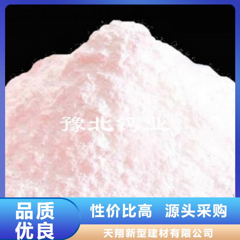 【氢氧化钙脱硫剂】氢氧化钙颗粒性价比高