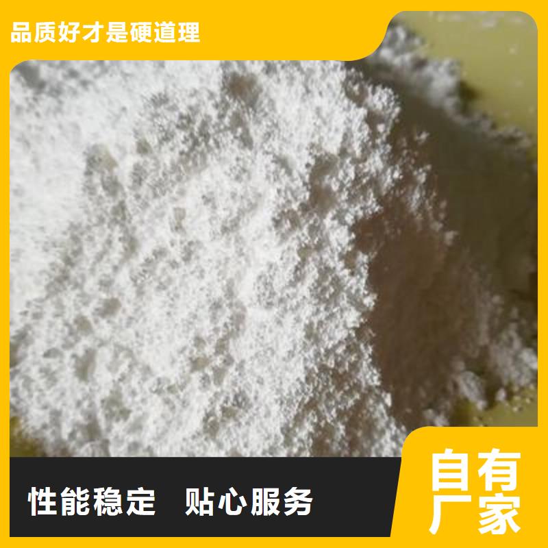  氢氧化钙脱硫剂专业品质