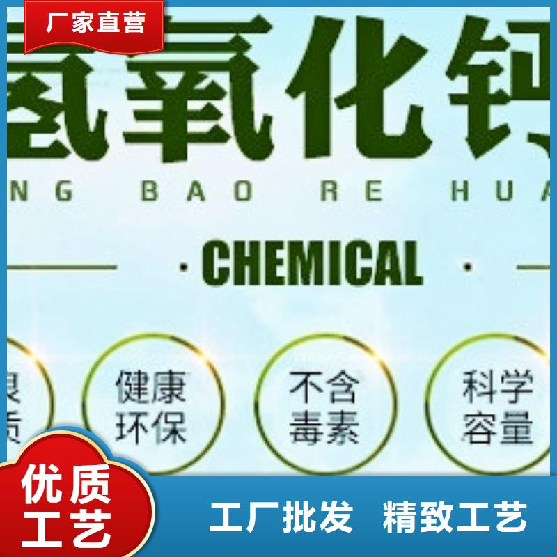 【灰钙粉_氢氧化钙供应商追求品质】