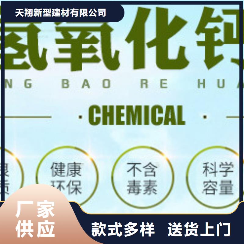 【灰钙粉_氢氧化钙供应商追求品质】