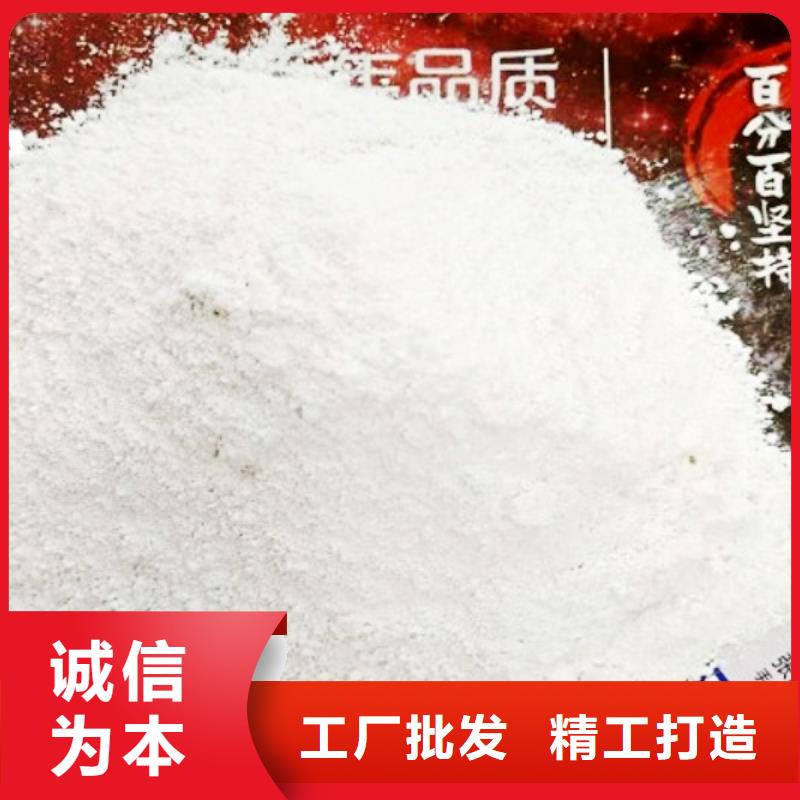 【灰钙粉氢氧化钙打造好品质】