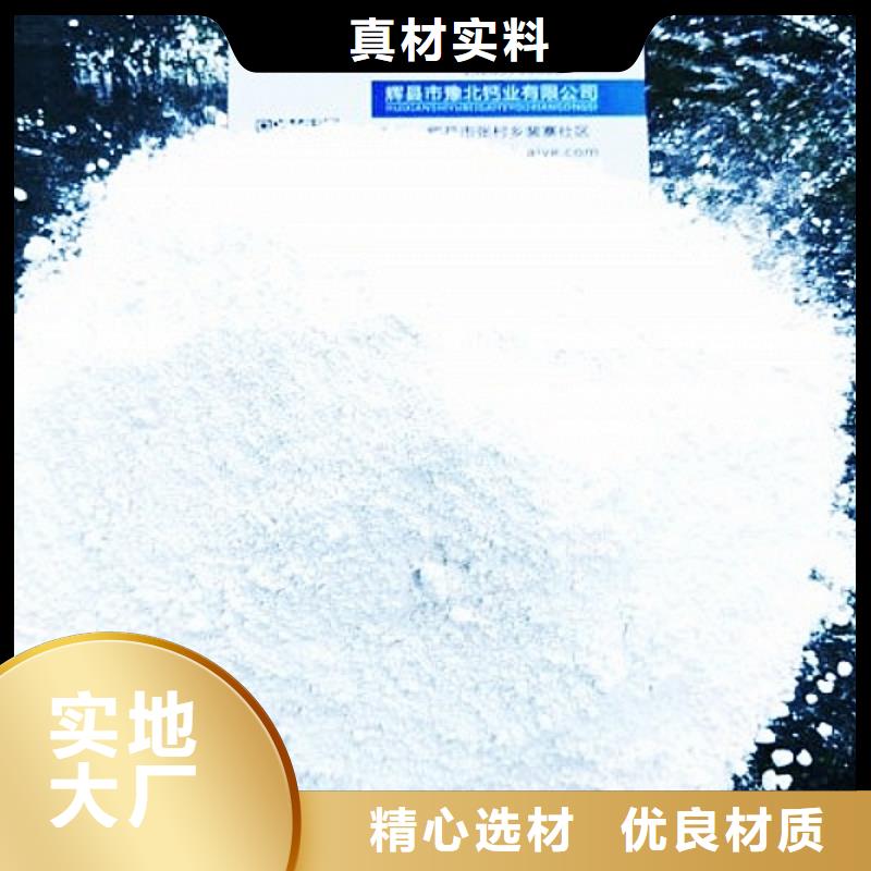 灰钙粉灰钙粉公司品质服务