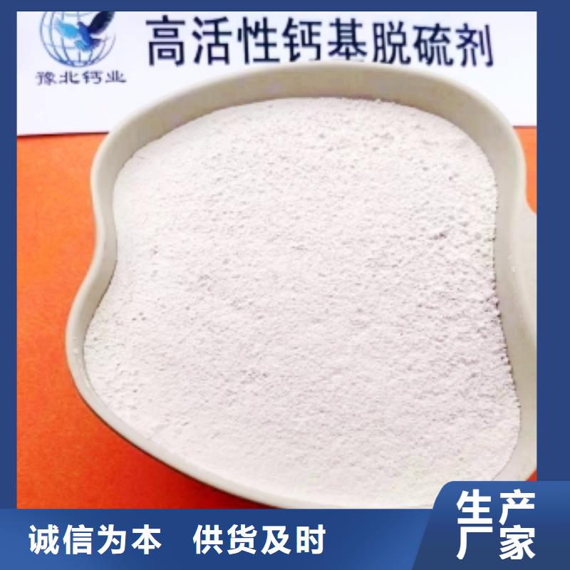 【高比表面积氢氧化钙】-氢氧化钙销售一周内发货