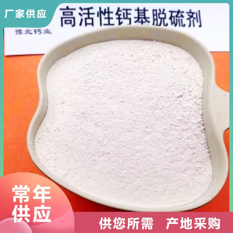 高比表面积氢氧化钙氢氧化钙颗粒品质之选