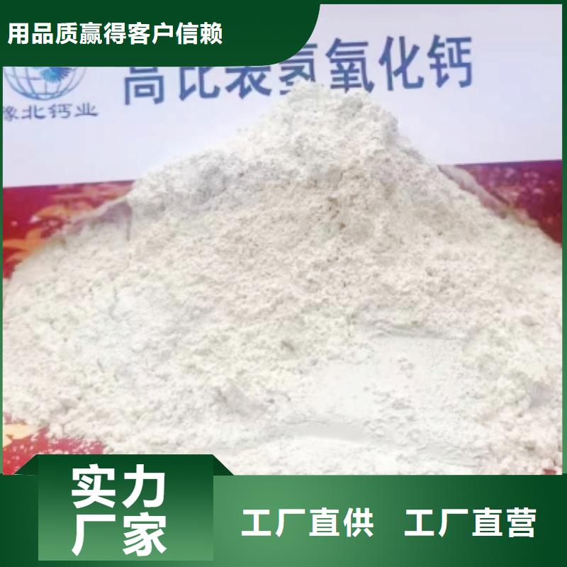 高比表面积氢氧化钙,氢氧化钙颗粒实力雄厚品质保障