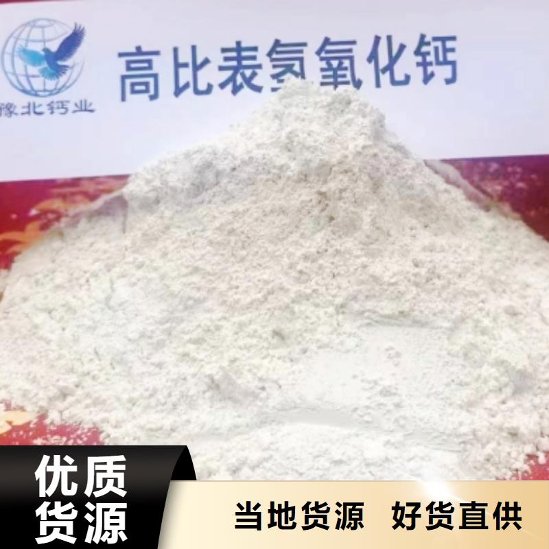 【高比表面积氢氧化钙钙基脱硫剂支持大小批量采购】