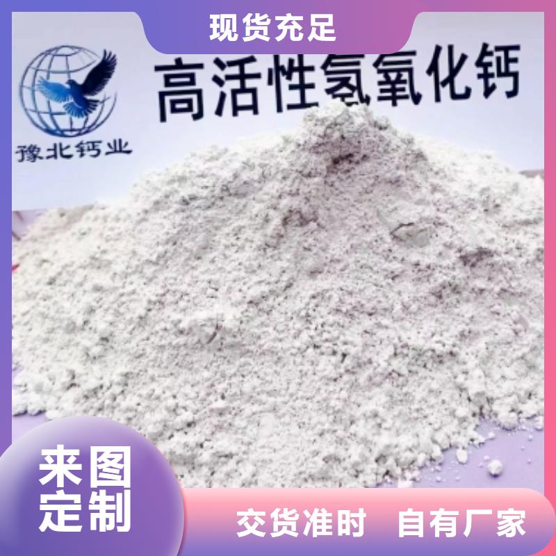 【高比表面积氢氧化钙】钙基脱硫剂服务至上