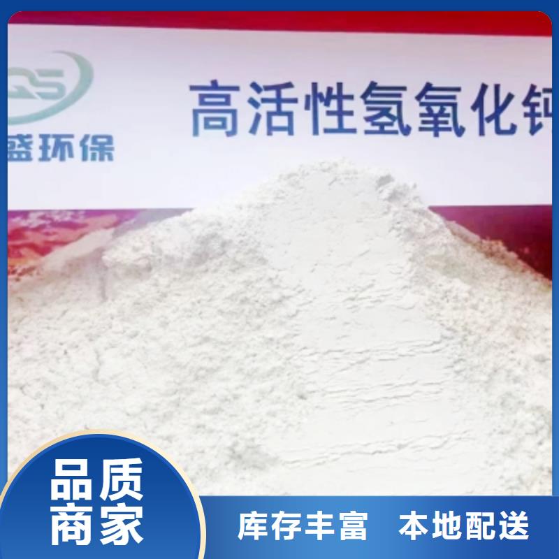 高比表面积氢氧化钙好货采购