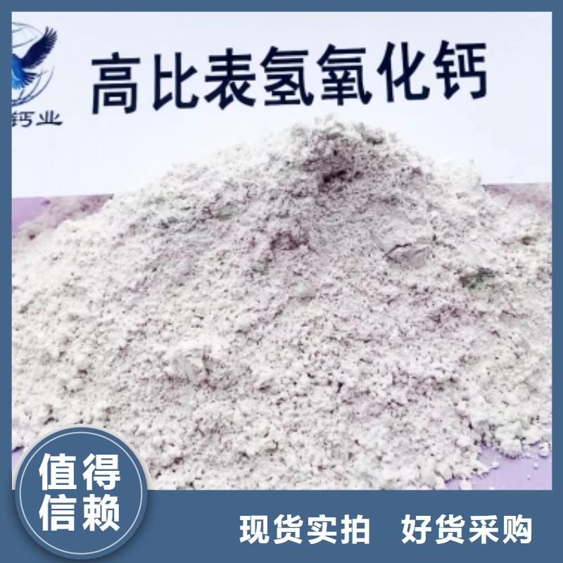 【高比表面积氢氧化钙】-氢氧化钙销售一周内发货